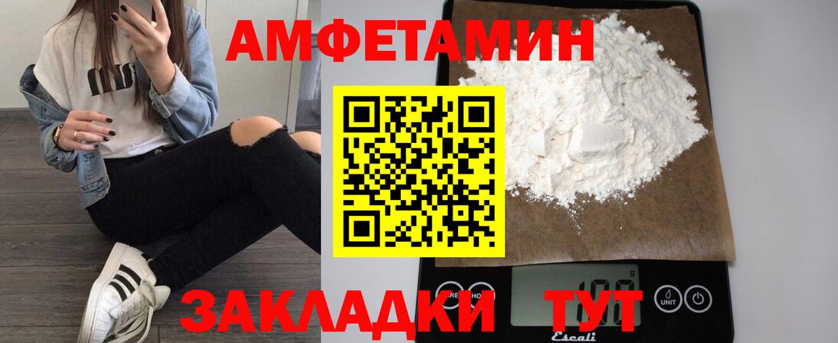 Заречный  АМФ  Вход с VPN  Амфетамин  Амфетамин Premium 
