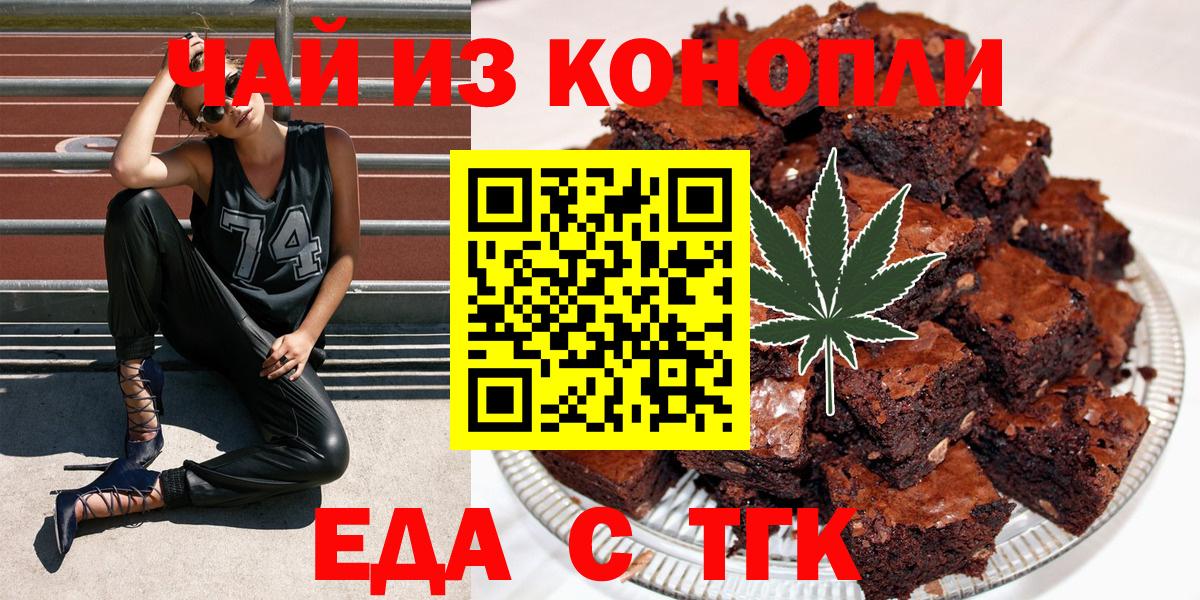 Canna-Cookies марихуана  Вход с VPN  Заречный 