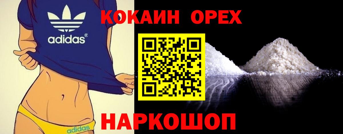 Кокаин Перу Заречный