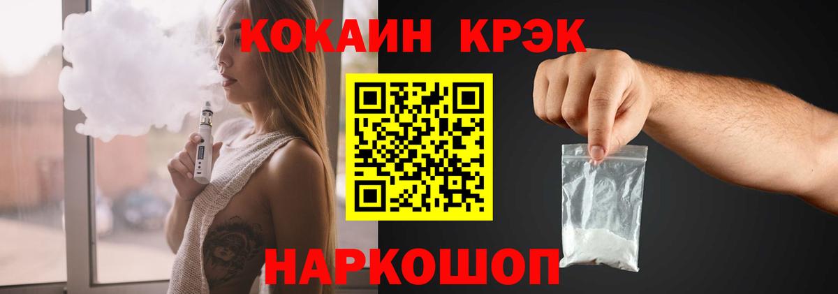 Кокаин  Cocaine 97%  Вход с VPN  Заречный  Cocaine Columbia 