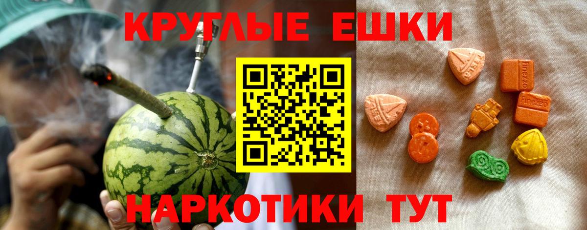 ЭКСТАЗИ 280 MDMA Заречный