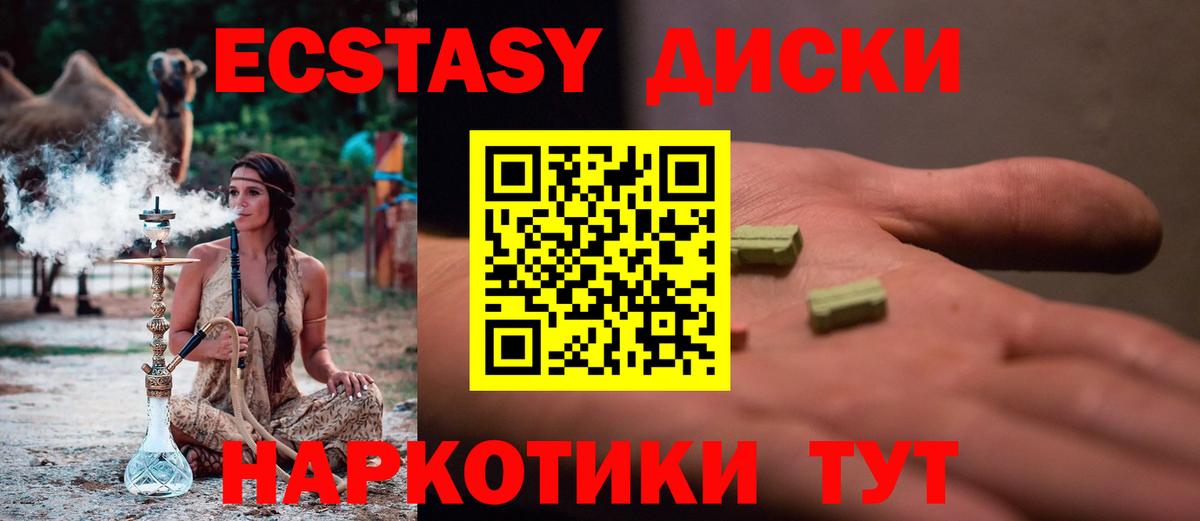 Ecstasy  ЭКСТАЗИ Дубай  Вход с VPN  Заречный  ЭКСТАЗИ 250 мг 