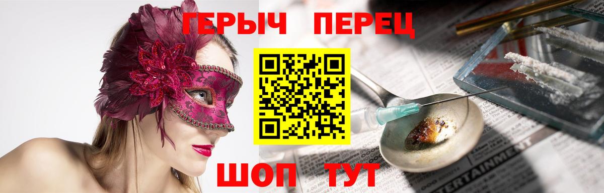 Заречный  Героин хмурый  Вход с VPN 