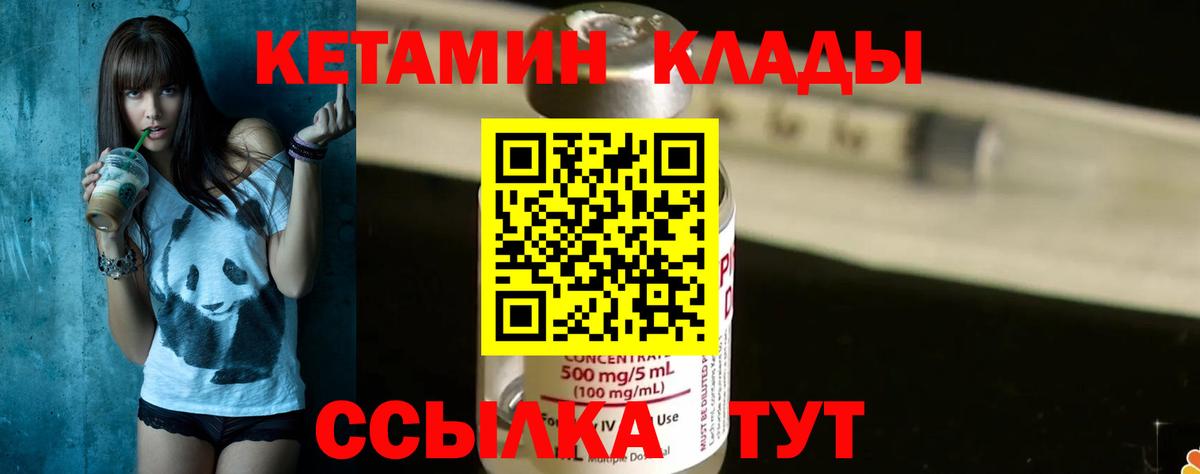 Кетамин VHQ Заречный