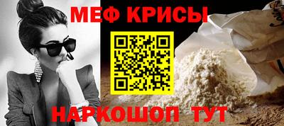 мяу мяу кристалл Пугачёв
