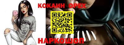 COCAINE Пыть-Ях