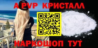 мяу мяу кристалл Пугачёв