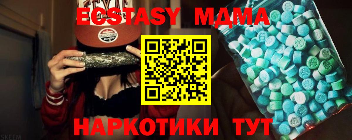 МДМА кристаллы  Вход с VPN  Заречный 