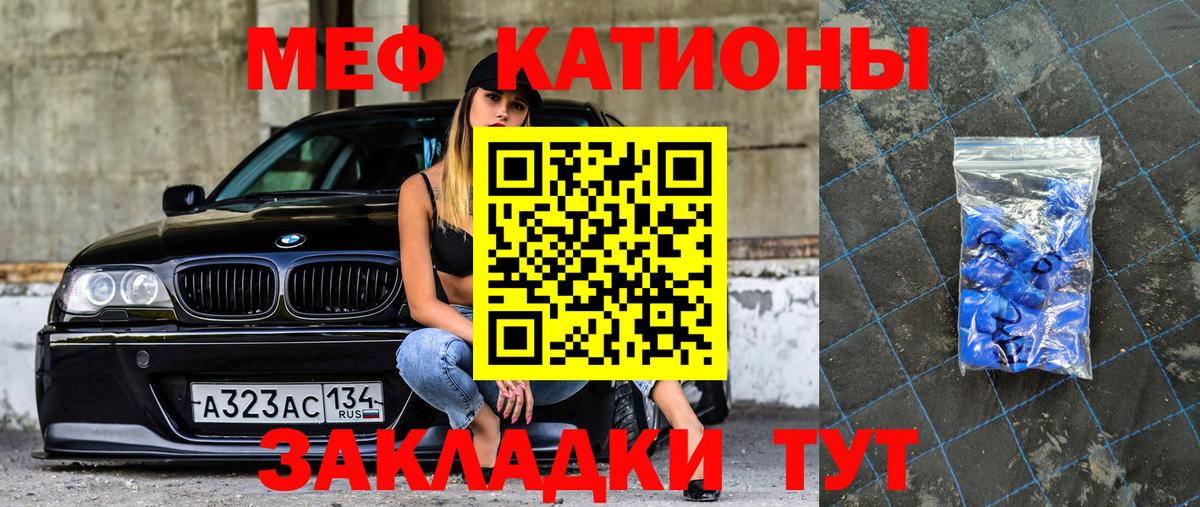 МЯУ-МЯУ 4 MMC  Меф  наркошоп  Вход с VPN  MEGA вход  Заречный  МЕФ мяу мяу 
