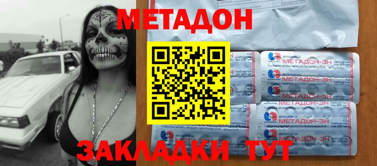МЕТАДОН мёд Заречный