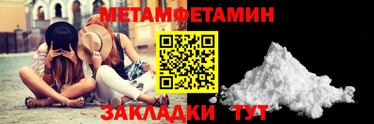 Заречный  МЕТАМФЕТАМИН  Вход с VPN  Первитин мет 