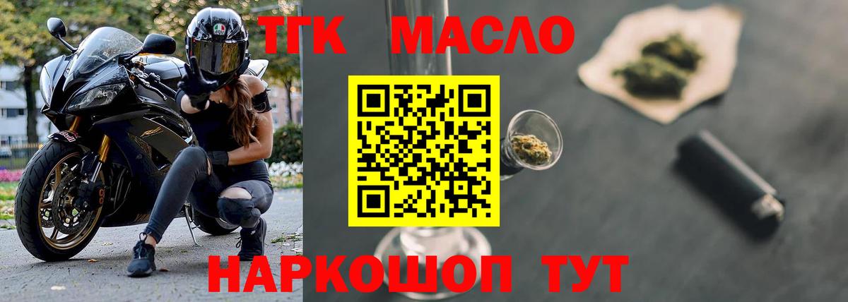 Заречный  ТГК Wax  ТГК вейп с тгк  Вход с VPN 